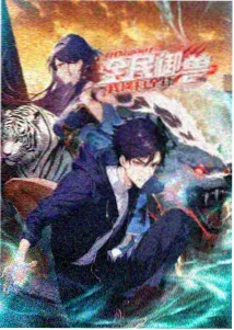 ACG动漫 都市传说