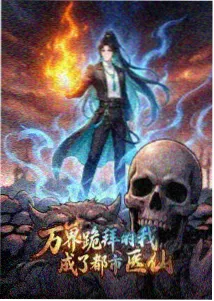 追番榜第三